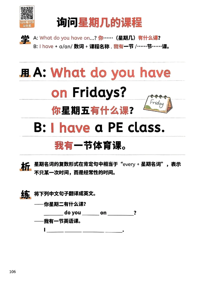 斗半匠-小学英语句式一本通_26春四年级上下册人教版_四上英语合集人教版PEP英语四年级上册新教材（教学视频+课件+动画+音频+练习+教案）_17练习资料_《小学英语一本通》