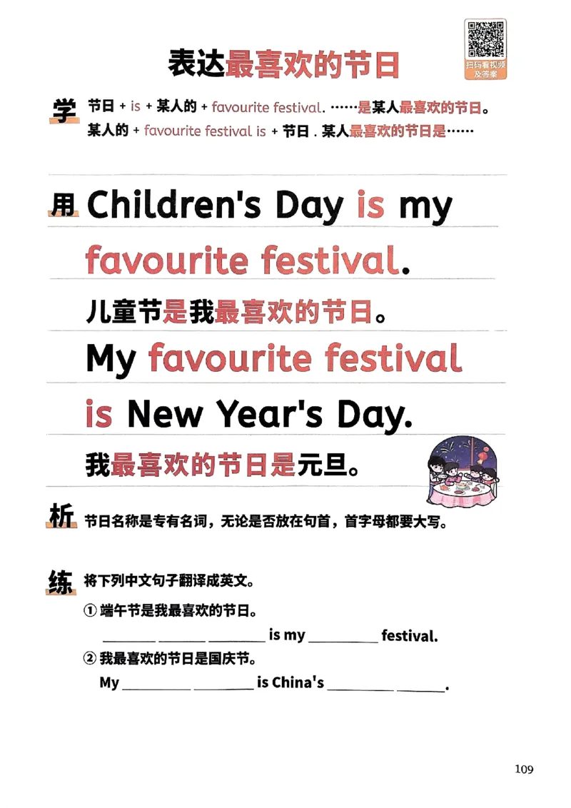 斗半匠-小学英语句式一本通_26春四年级上下册人教版_四上英语合集人教版PEP英语四年级上册新教材（教学视频+课件+动画+音频+练习+教案）_17练习资料_《小学英语一本通》