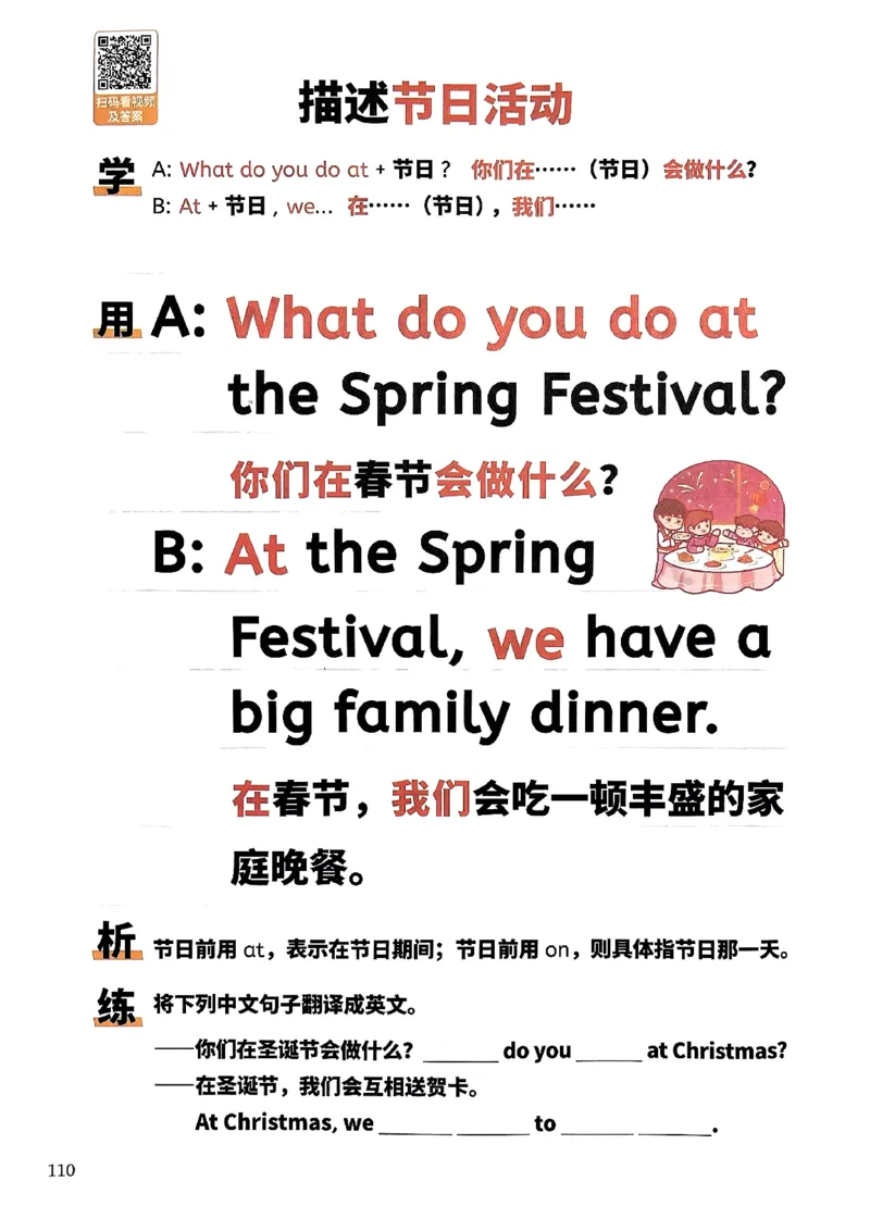 斗半匠-小学英语句式一本通_26春四年级上下册人教版_四上英语合集人教版PEP英语四年级上册新教材（教学视频+课件+动画+音频+练习+教案）_17练习资料_《小学英语一本通》