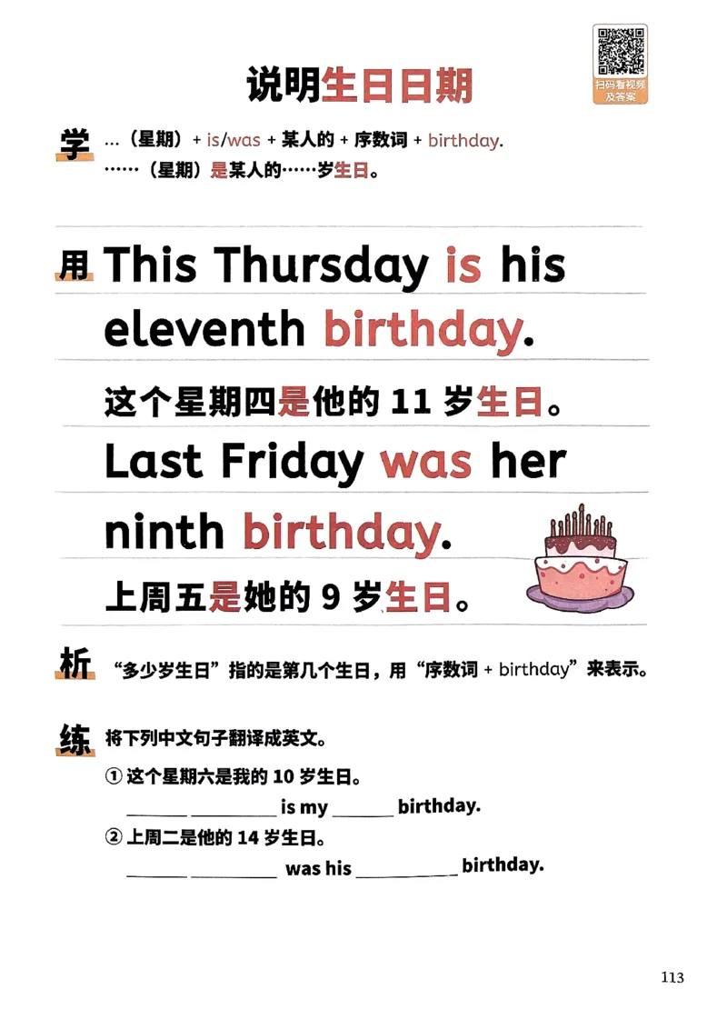 斗半匠-小学英语句式一本通_26春四年级上下册人教版_四上英语合集人教版PEP英语四年级上册新教材（教学视频+课件+动画+音频+练习+教案）_17练习资料_《小学英语一本通》