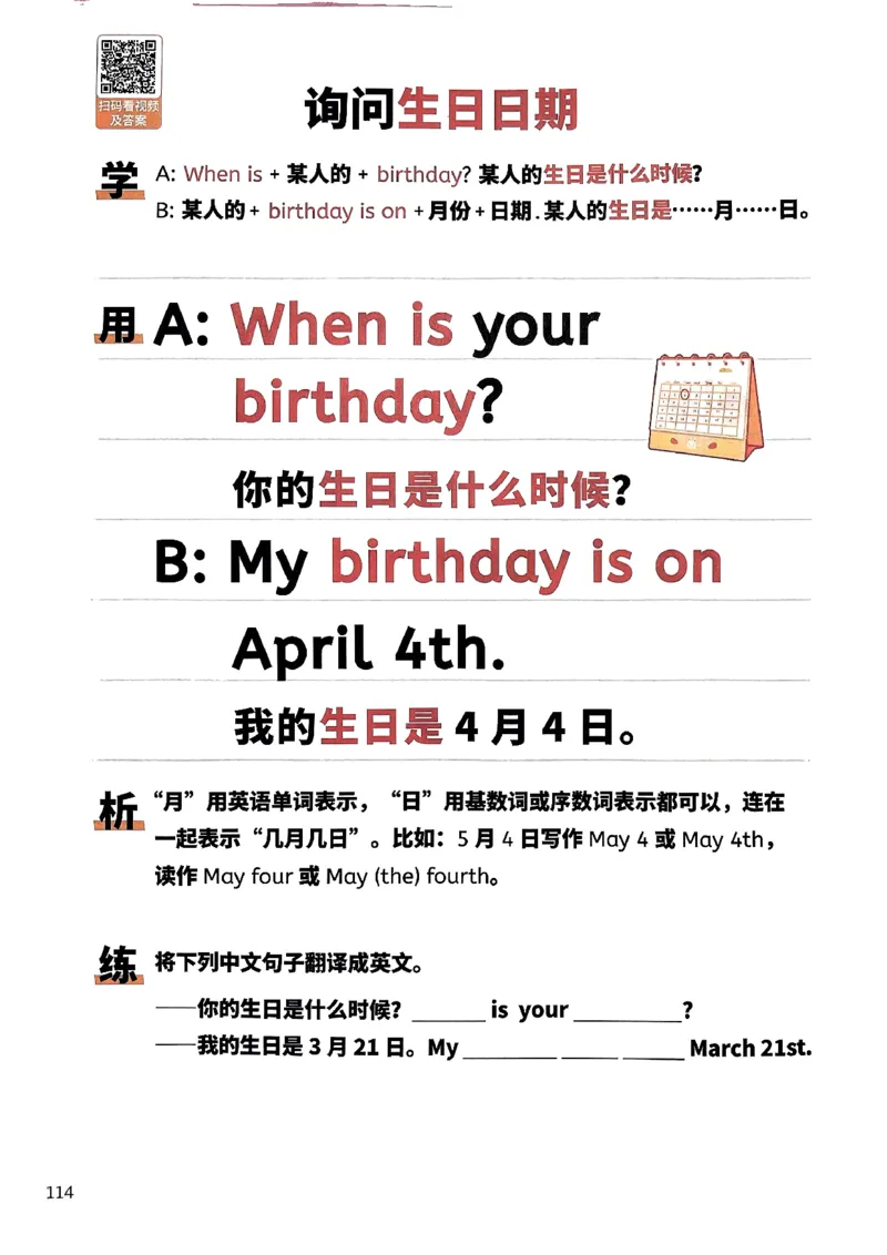 斗半匠-小学英语句式一本通_26春四年级上下册人教版_四上英语合集人教版PEP英语四年级上册新教材（教学视频+课件+动画+音频+练习+教案）_17练习资料_《小学英语一本通》