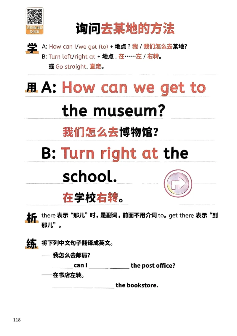 斗半匠-小学英语句式一本通_26春四年级上下册人教版_四上英语合集人教版PEP英语四年级上册新教材（教学视频+课件+动画+音频+练习+教案）_17练习资料_《小学英语一本通》