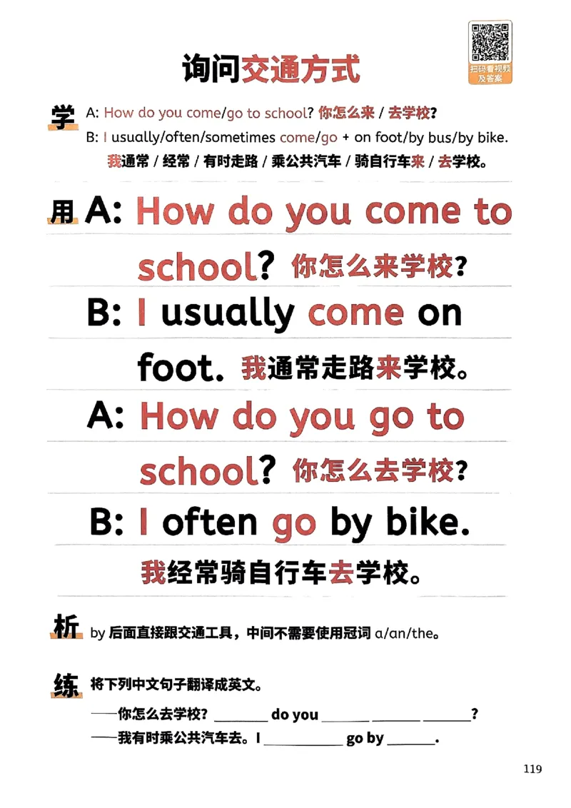 斗半匠-小学英语句式一本通_26春四年级上下册人教版_四上英语合集人教版PEP英语四年级上册新教材（教学视频+课件+动画+音频+练习+教案）_17练习资料_《小学英语一本通》