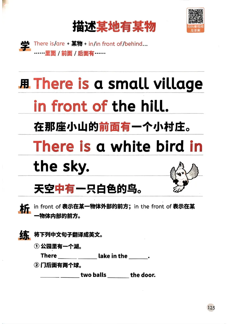 斗半匠-小学英语句式一本通_26春四年级上下册人教版_四上英语合集人教版PEP英语四年级上册新教材（教学视频+课件+动画+音频+练习+教案）_17练习资料_《小学英语一本通》