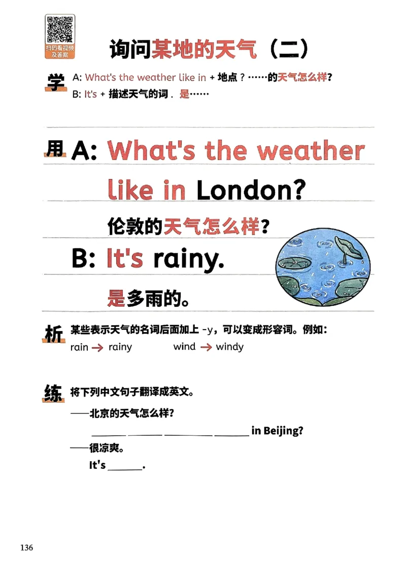 斗半匠-小学英语句式一本通_26春四年级上下册人教版_四上英语合集人教版PEP英语四年级上册新教材（教学视频+课件+动画+音频+练习+教案）_17练习资料_《小学英语一本通》
