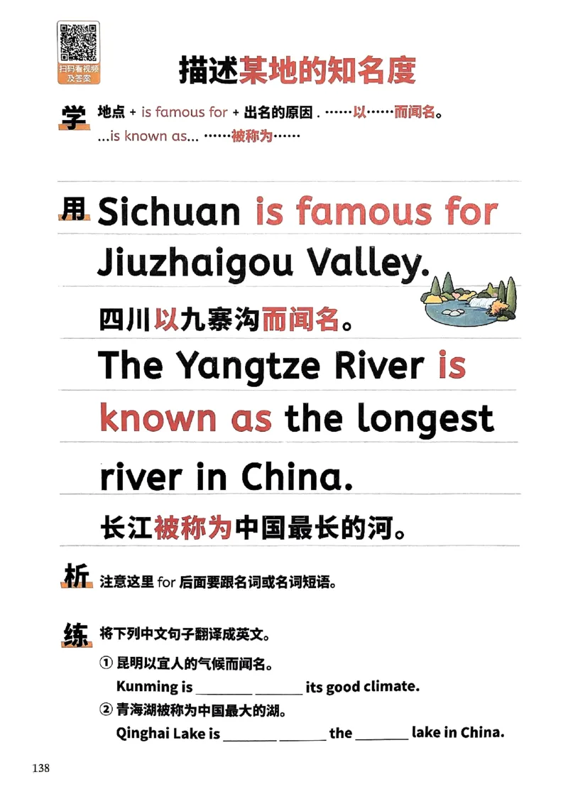 斗半匠-小学英语句式一本通_26春四年级上下册人教版_四上英语合集人教版PEP英语四年级上册新教材（教学视频+课件+动画+音频+练习+教案）_17练习资料_《小学英语一本通》