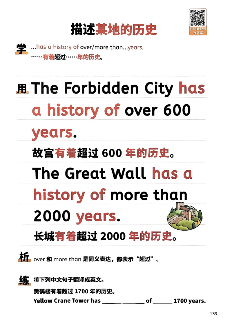 斗半匠-小学英语句式一本通_26春四年级上下册人教版_四上英语合集人教版PEP英语四年级上册新教材（教学视频+课件+动画+音频+练习+教案）_17练习资料_《小学英语一本通》