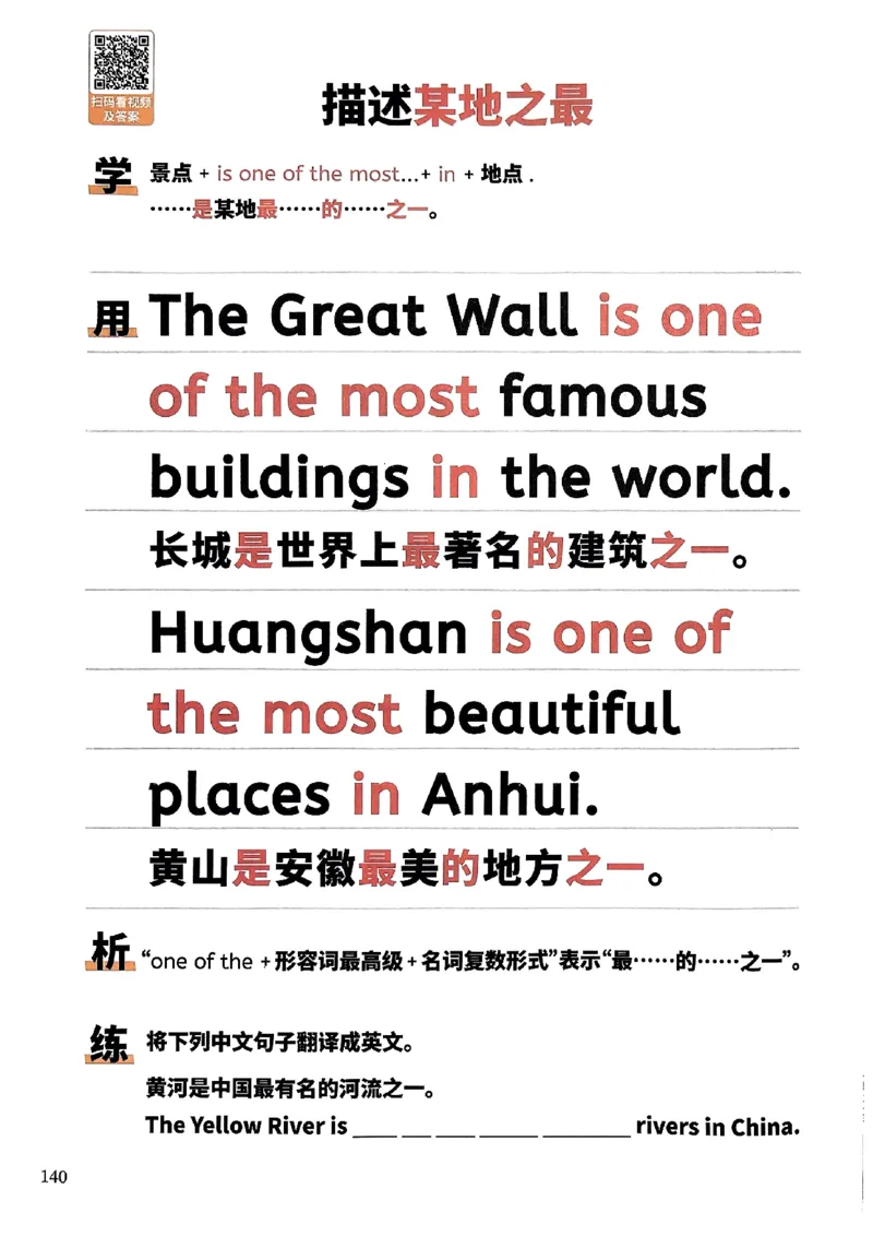 斗半匠-小学英语句式一本通_26春四年级上下册人教版_四上英语合集人教版PEP英语四年级上册新教材（教学视频+课件+动画+音频+练习+教案）_17练习资料_《小学英语一本通》