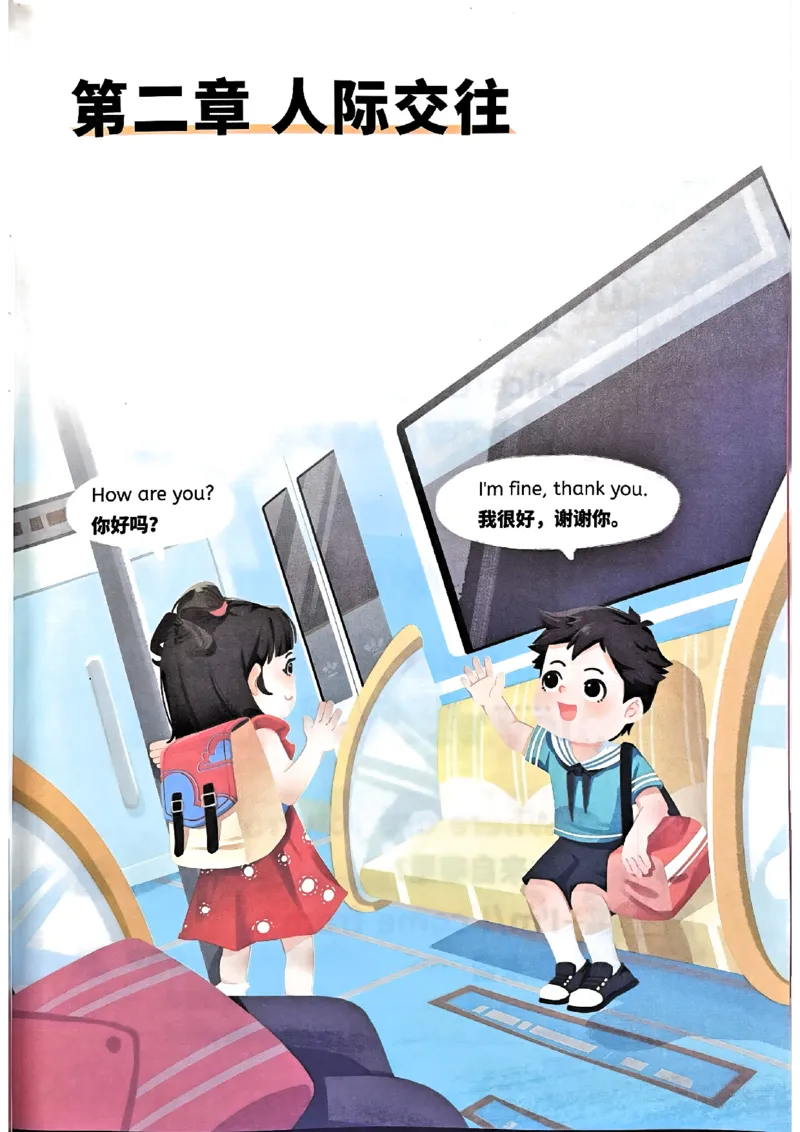 斗半匠-小学英语句式一本通_26春四年级上下册人教版_四上英语合集人教版PEP英语四年级上册新教材（教学视频+课件+动画+音频+练习+教案）_17练习资料_《小学英语一本通》