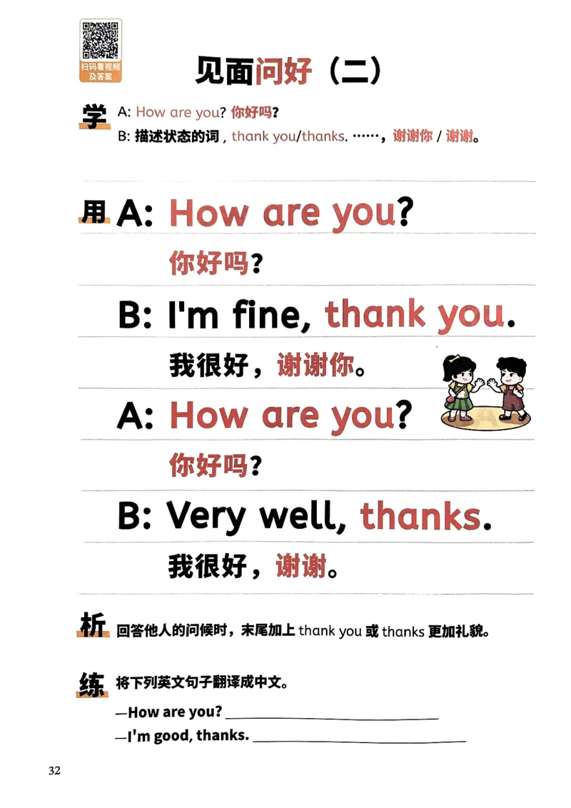 斗半匠-小学英语句式一本通_26春四年级上下册人教版_四上英语合集人教版PEP英语四年级上册新教材（教学视频+课件+动画+音频+练习+教案）_17练习资料_《小学英语一本通》