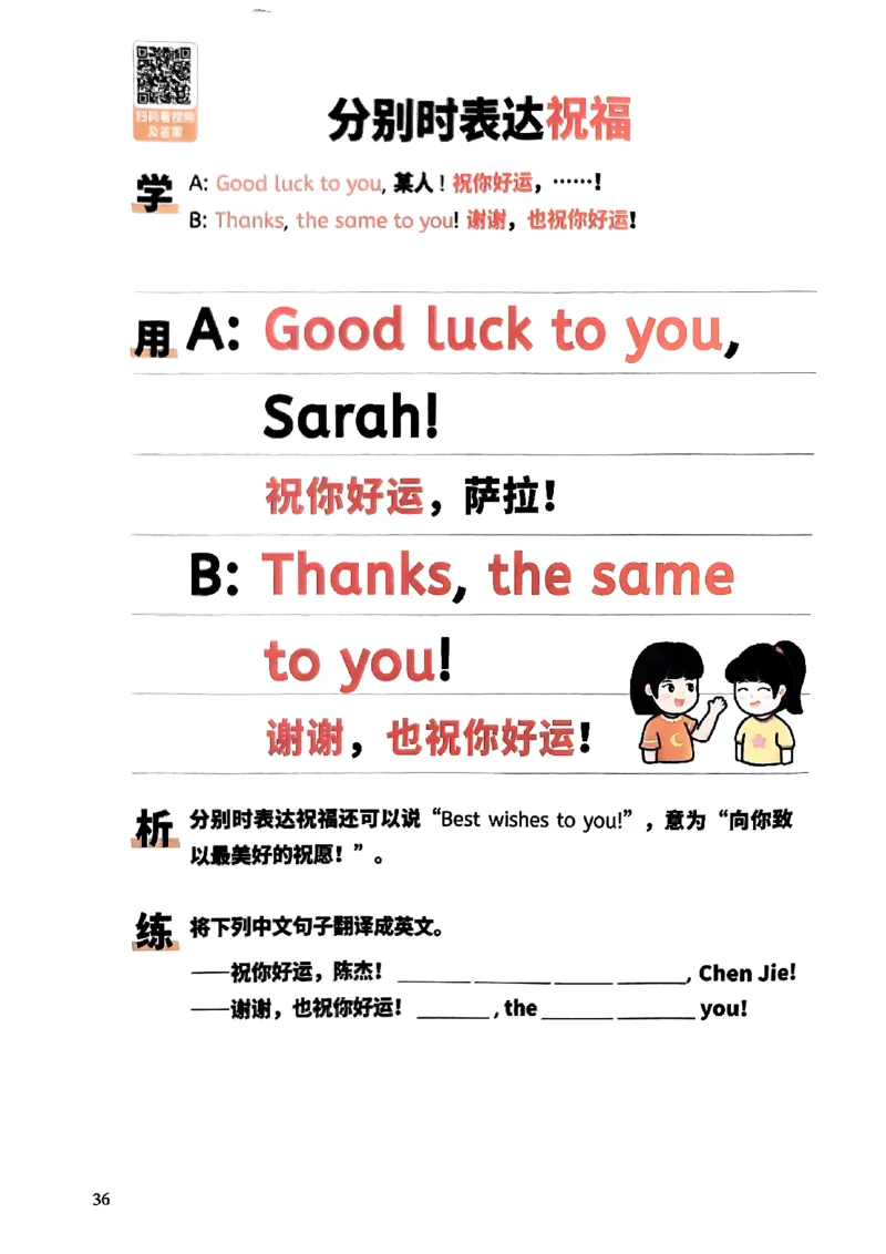 斗半匠-小学英语句式一本通_26春四年级上下册人教版_四上英语合集人教版PEP英语四年级上册新教材（教学视频+课件+动画+音频+练习+教案）_17练习资料_《小学英语一本通》