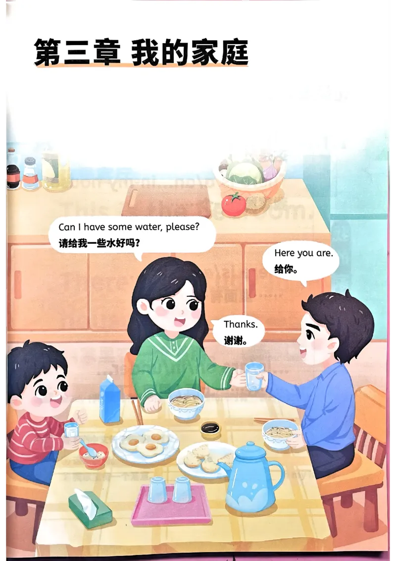 斗半匠-小学英语句式一本通_26春四年级上下册人教版_四上英语合集人教版PEP英语四年级上册新教材（教学视频+课件+动画+音频+练习+教案）_17练习资料_《小学英语一本通》