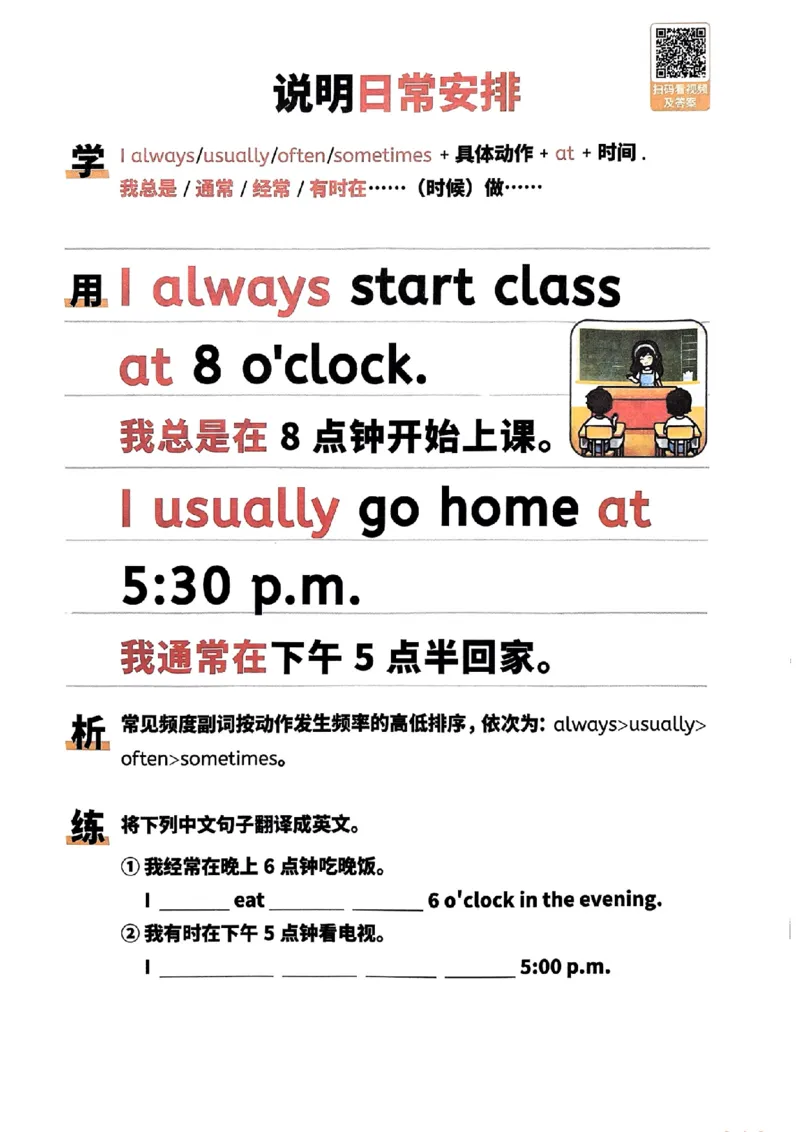 斗半匠-小学英语句式一本通_26春四年级上下册人教版_四上英语合集人教版PEP英语四年级上册新教材（教学视频+课件+动画+音频+练习+教案）_17练习资料_《小学英语一本通》