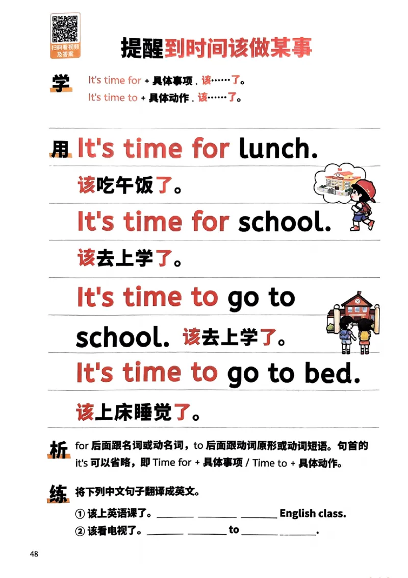 斗半匠-小学英语句式一本通_26春四年级上下册人教版_四上英语合集人教版PEP英语四年级上册新教材（教学视频+课件+动画+音频+练习+教案）_17练习资料_《小学英语一本通》