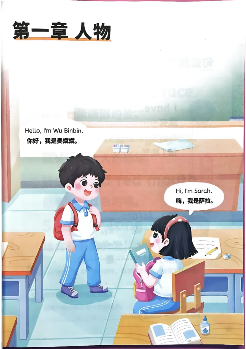 斗半匠-小学英语句式一本通_26春四年级上下册人教版_四上英语合集人教版PEP英语四年级上册新教材（教学视频+课件+动画+音频+练习+教案）_17练习资料_《小学英语一本通》