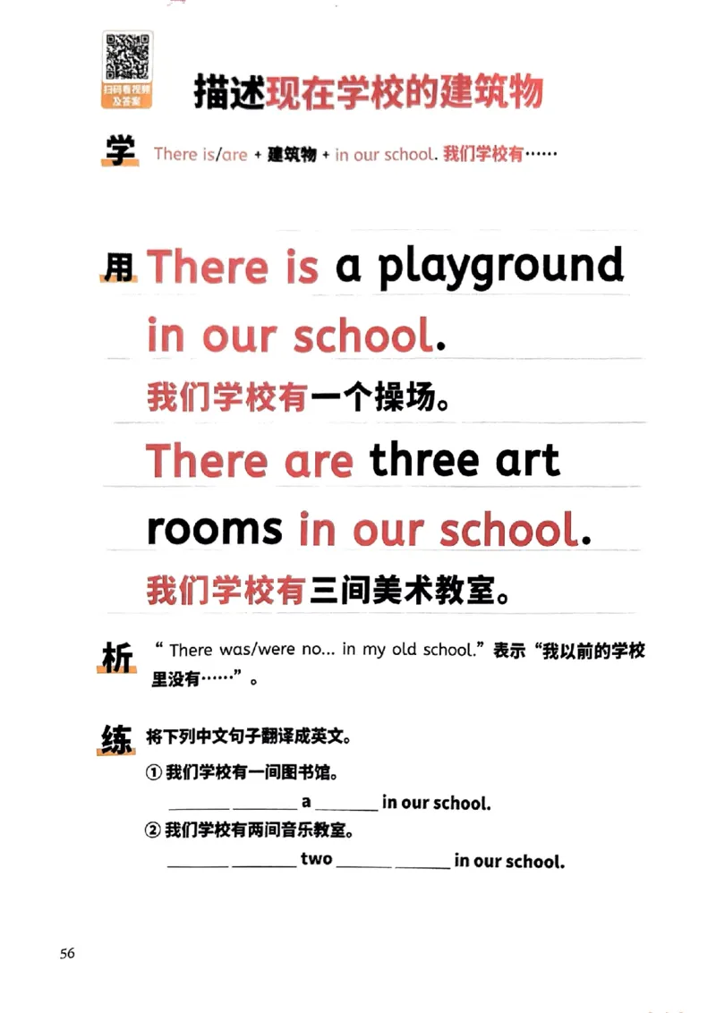 斗半匠-小学英语句式一本通_26春四年级上下册人教版_四上英语合集人教版PEP英语四年级上册新教材（教学视频+课件+动画+音频+练习+教案）_17练习资料_《小学英语一本通》