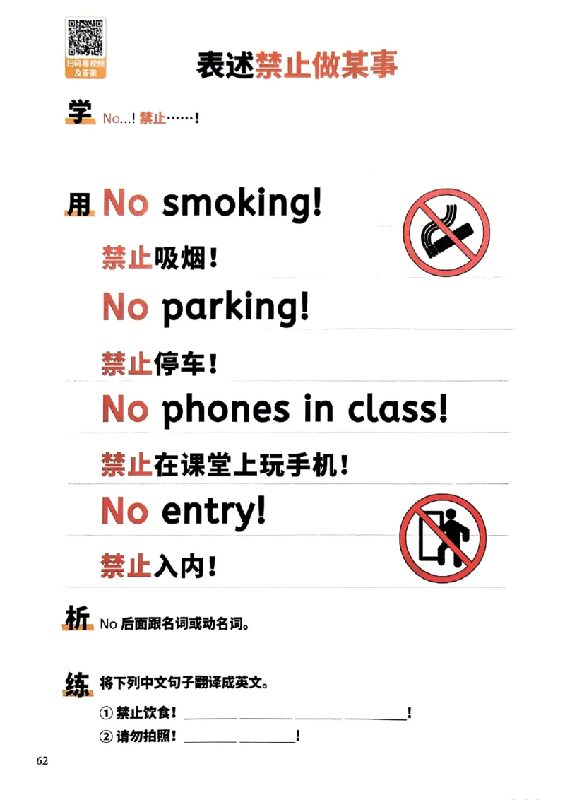 斗半匠-小学英语句式一本通_26春四年级上下册人教版_四上英语合集人教版PEP英语四年级上册新教材（教学视频+课件+动画+音频+练习+教案）_17练习资料_《小学英语一本通》