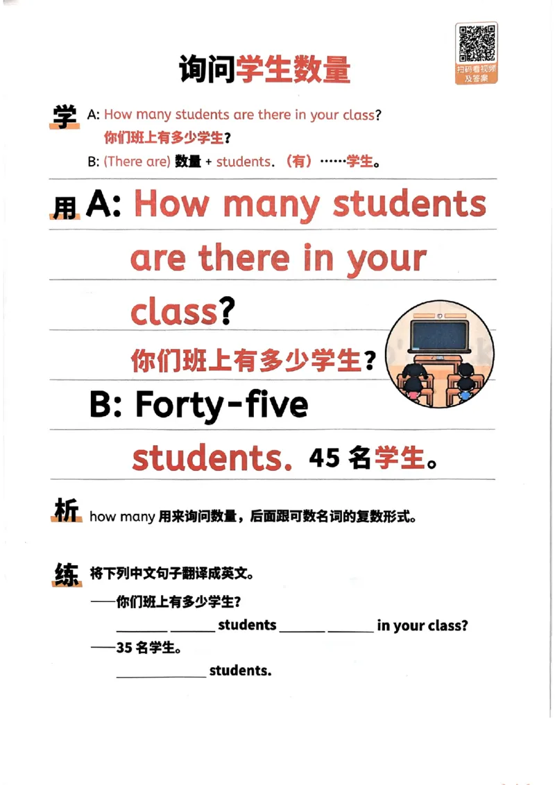 斗半匠-小学英语句式一本通_26春四年级上下册人教版_四上英语合集人教版PEP英语四年级上册新教材（教学视频+课件+动画+音频+练习+教案）_17练习资料_《小学英语一本通》