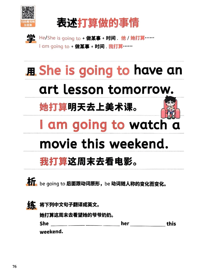 斗半匠-小学英语句式一本通_26春四年级上下册人教版_四上英语合集人教版PEP英语四年级上册新教材（教学视频+课件+动画+音频+练习+教案）_17练习资料_《小学英语一本通》