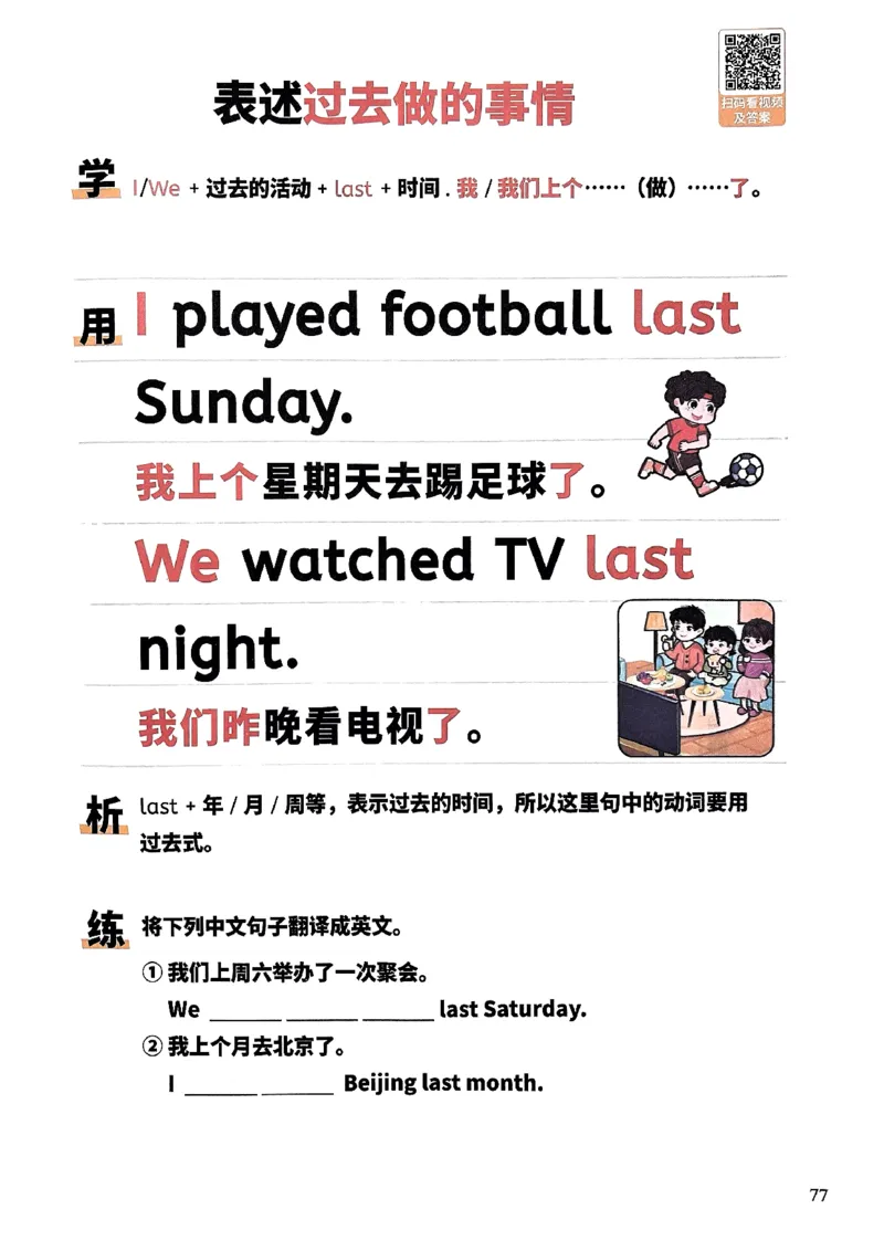 斗半匠-小学英语句式一本通_26春四年级上下册人教版_四上英语合集人教版PEP英语四年级上册新教材（教学视频+课件+动画+音频+练习+教案）_17练习资料_《小学英语一本通》