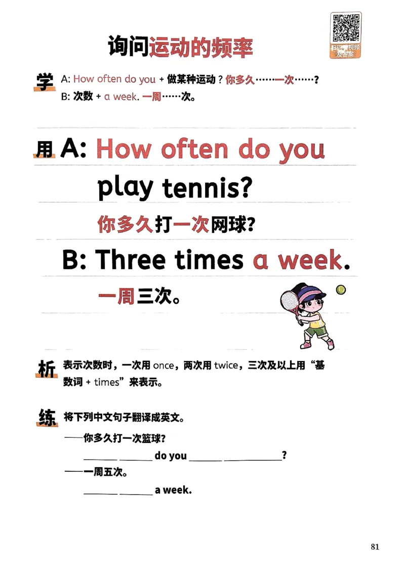 斗半匠-小学英语句式一本通_26春四年级上下册人教版_四上英语合集人教版PEP英语四年级上册新教材（教学视频+课件+动画+音频+练习+教案）_17练习资料_《小学英语一本通》