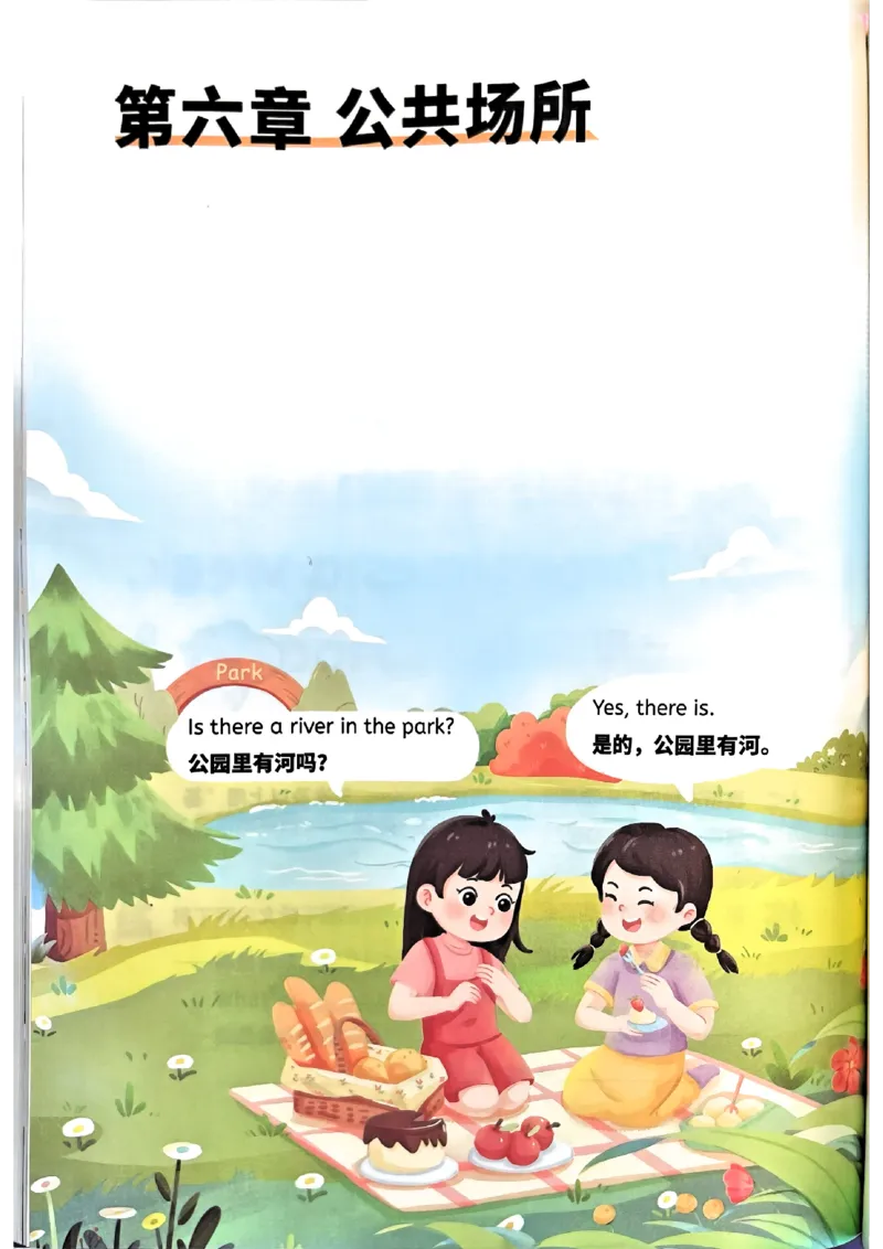 斗半匠-小学英语句式一本通_26春四年级上下册人教版_四上英语合集人教版PEP英语四年级上册新教材（教学视频+课件+动画+音频+练习+教案）_17练习资料_《小学英语一本通》