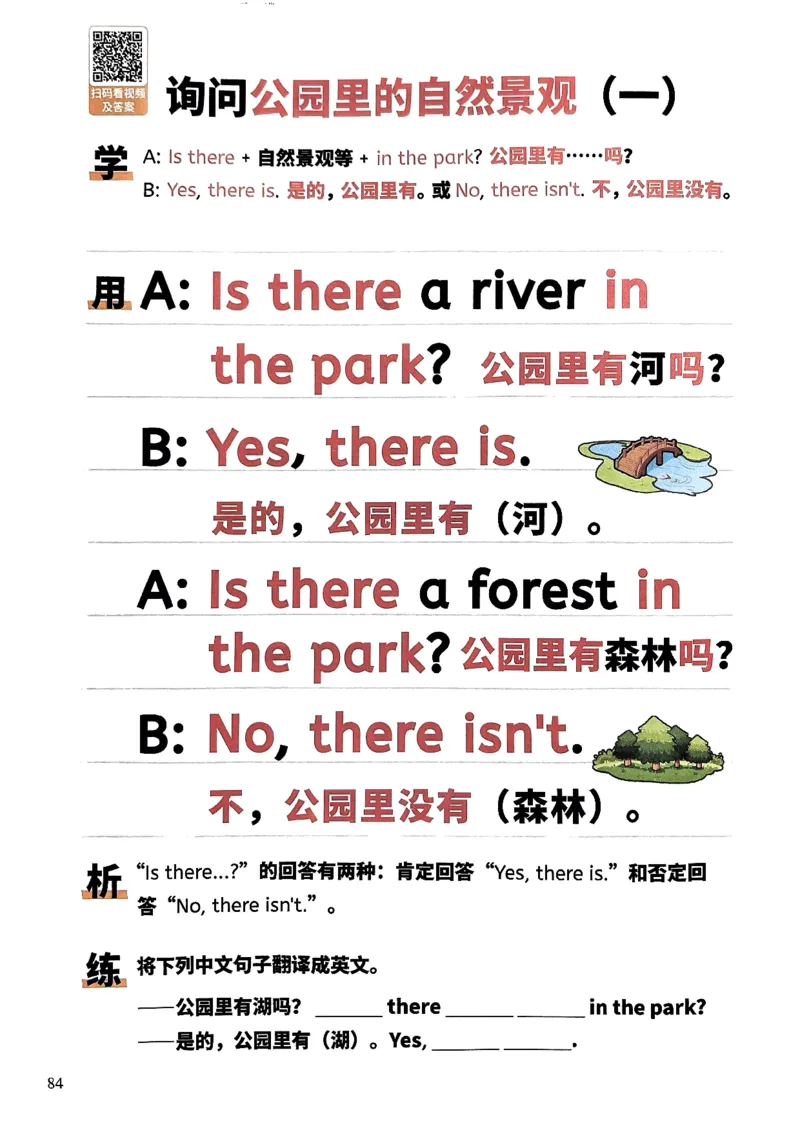 斗半匠-小学英语句式一本通_26春四年级上下册人教版_四上英语合集人教版PEP英语四年级上册新教材（教学视频+课件+动画+音频+练习+教案）_17练习资料_《小学英语一本通》