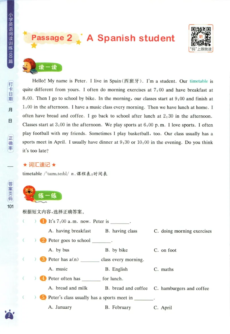 星火英语阅读训练100篇六年级_26春四年级上下册人教版_四上英语合集人教版PEP英语四年级上册新教材（教学视频+课件+动画+音频+练习+教案）_17练习资料_《阅读训练100篇》