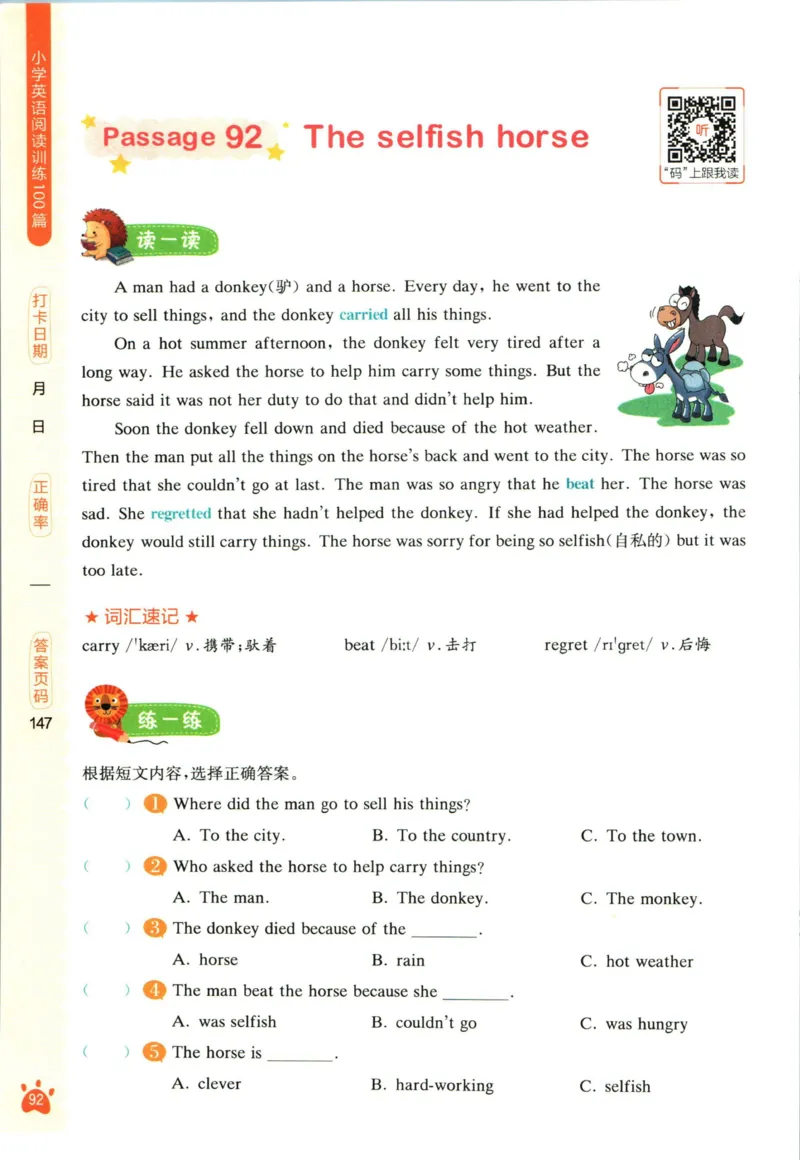 星火英语阅读训练100篇六年级_26春四年级上下册人教版_四上英语合集人教版PEP英语四年级上册新教材（教学视频+课件+动画+音频+练习+教案）_17练习资料_《阅读训练100篇》