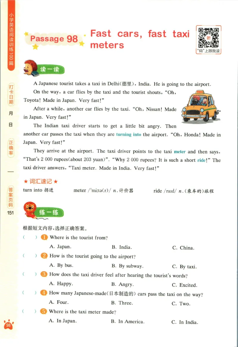 星火英语阅读训练100篇六年级_26春四年级上下册人教版_四上英语合集人教版PEP英语四年级上册新教材（教学视频+课件+动画+音频+练习+教案）_17练习资料_《阅读训练100篇》