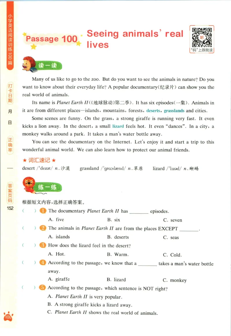 星火英语阅读训练100篇六年级_26春四年级上下册人教版_四上英语合集人教版PEP英语四年级上册新教材（教学视频+课件+动画+音频+练习+教案）_17练习资料_《阅读训练100篇》