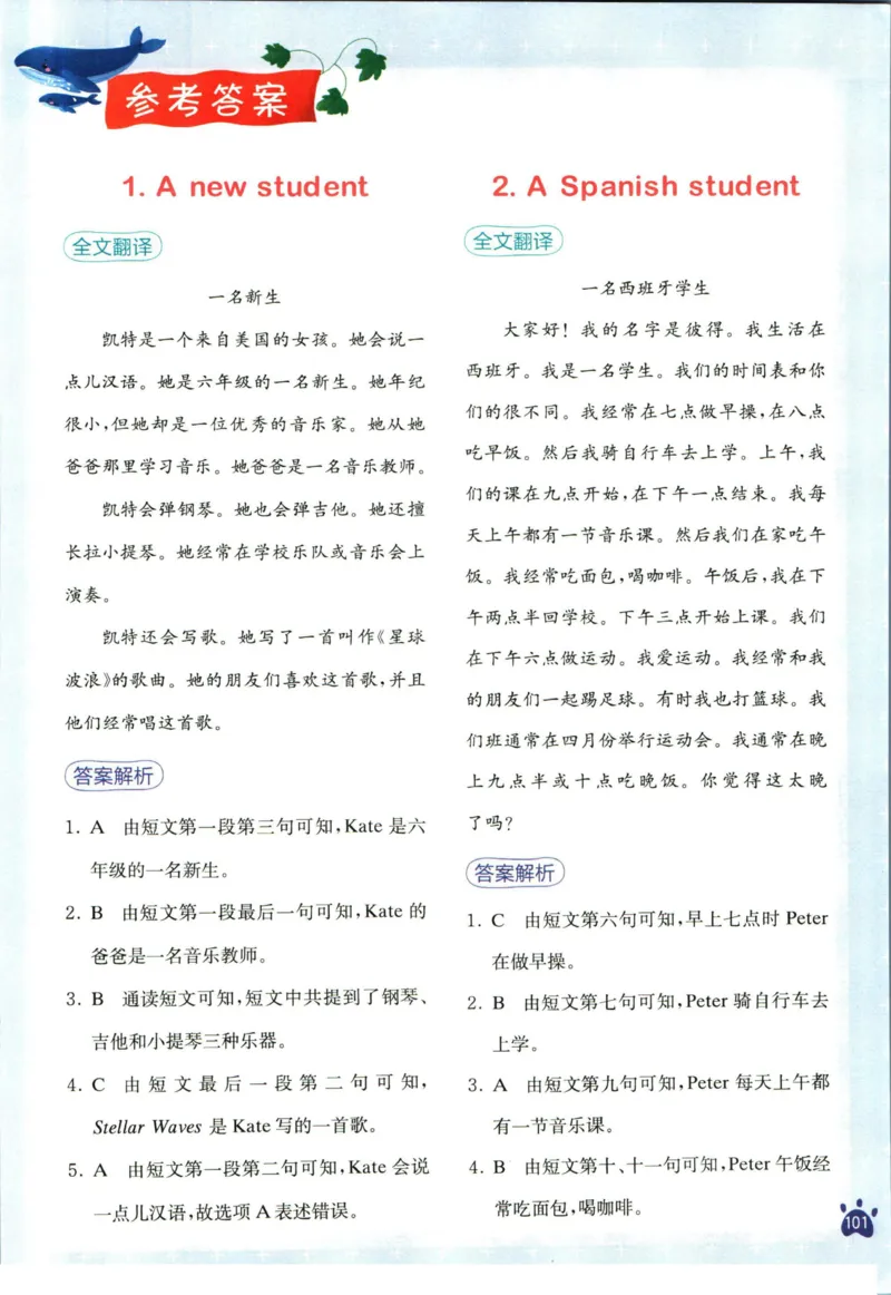 星火英语阅读训练100篇六年级_26春四年级上下册人教版_四上英语合集人教版PEP英语四年级上册新教材（教学视频+课件+动画+音频+练习+教案）_17练习资料_《阅读训练100篇》