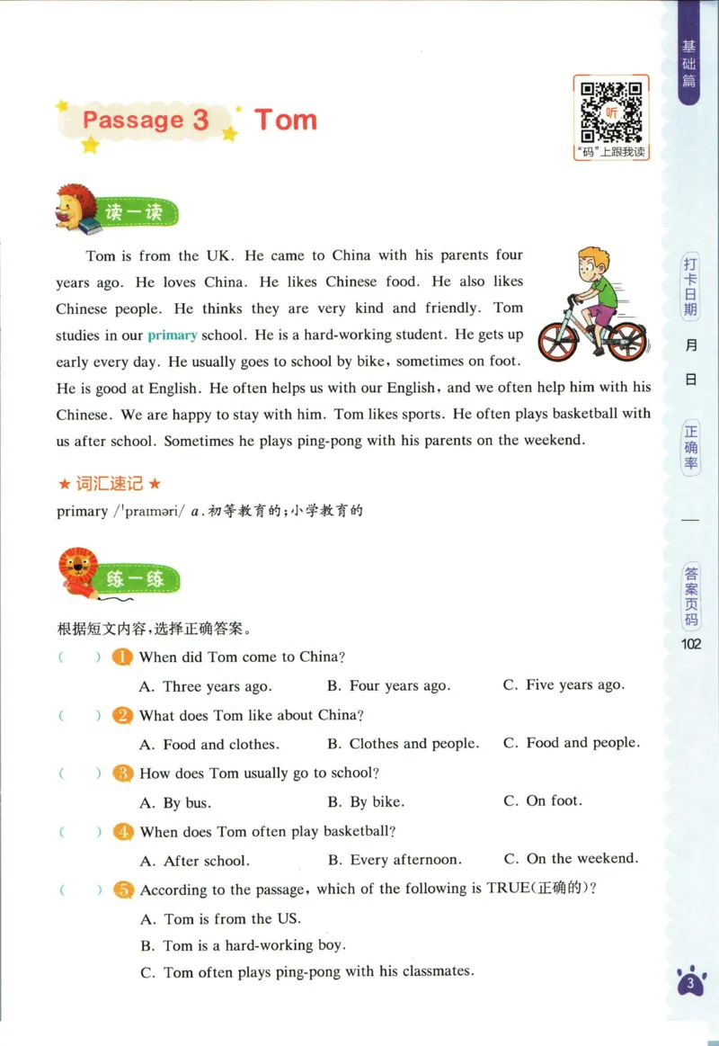 星火英语阅读训练100篇六年级_26春四年级上下册人教版_四上英语合集人教版PEP英语四年级上册新教材（教学视频+课件+动画+音频+练习+教案）_17练习资料_《阅读训练100篇》