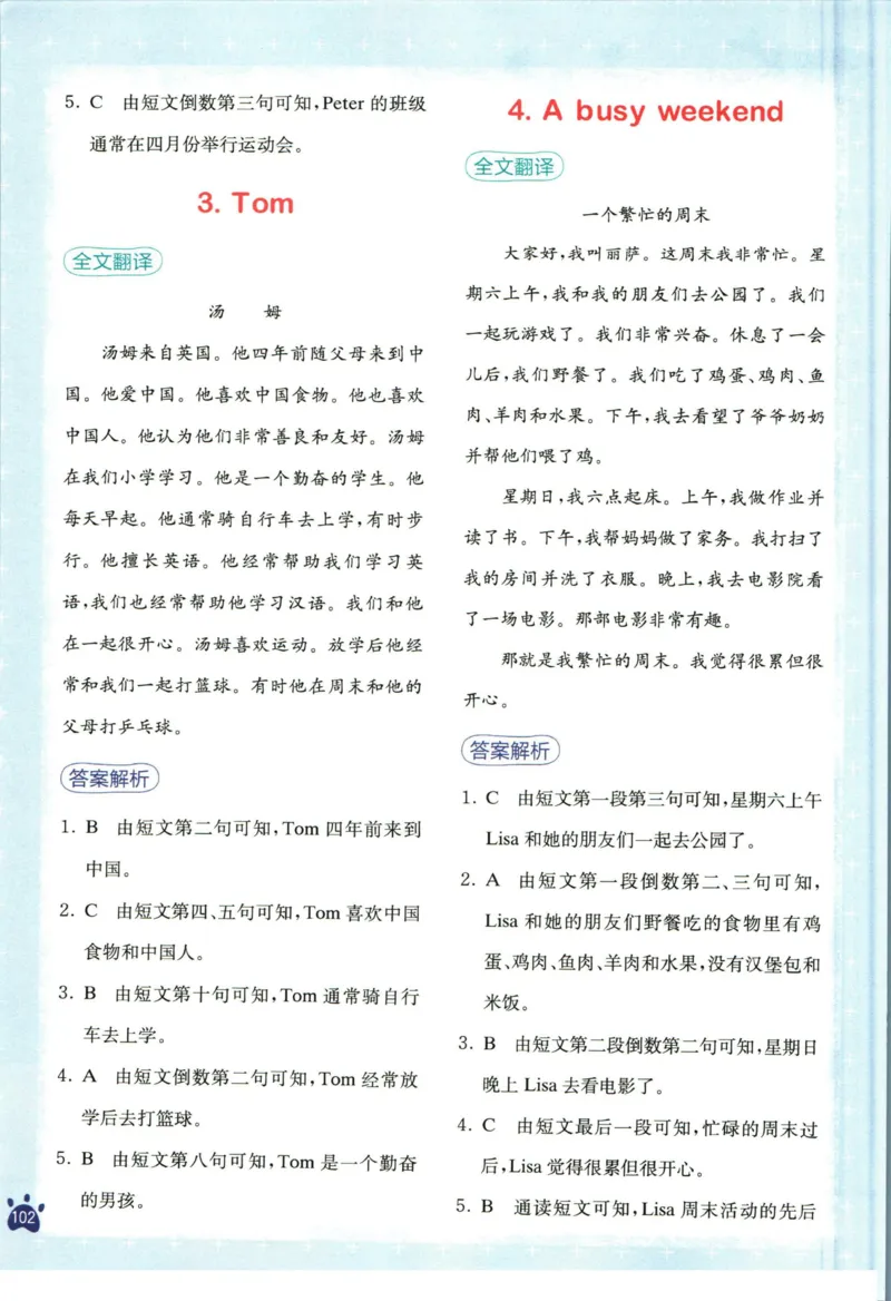 星火英语阅读训练100篇六年级_26春四年级上下册人教版_四上英语合集人教版PEP英语四年级上册新教材（教学视频+课件+动画+音频+练习+教案）_17练习资料_《阅读训练100篇》