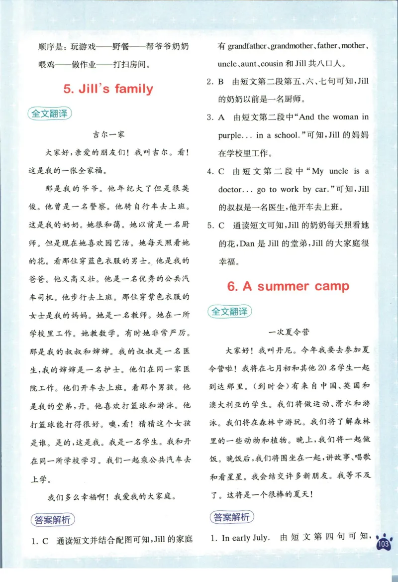 星火英语阅读训练100篇六年级_26春四年级上下册人教版_四上英语合集人教版PEP英语四年级上册新教材（教学视频+课件+动画+音频+练习+教案）_17练习资料_《阅读训练100篇》