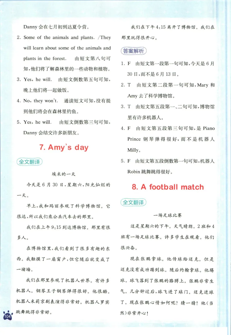 星火英语阅读训练100篇六年级_26春四年级上下册人教版_四上英语合集人教版PEP英语四年级上册新教材（教学视频+课件+动画+音频+练习+教案）_17练习资料_《阅读训练100篇》