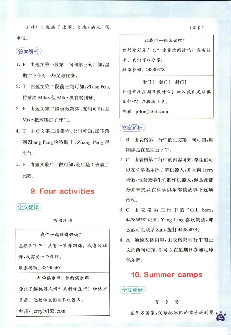 星火英语阅读训练100篇六年级_26春四年级上下册人教版_四上英语合集人教版PEP英语四年级上册新教材（教学视频+课件+动画+音频+练习+教案）_17练习资料_《阅读训练100篇》