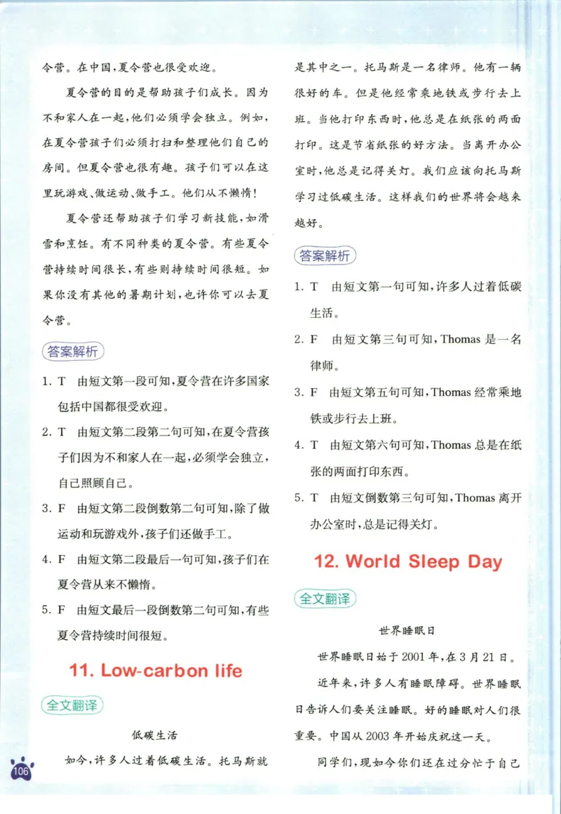 星火英语阅读训练100篇六年级_26春四年级上下册人教版_四上英语合集人教版PEP英语四年级上册新教材（教学视频+课件+动画+音频+练习+教案）_17练习资料_《阅读训练100篇》