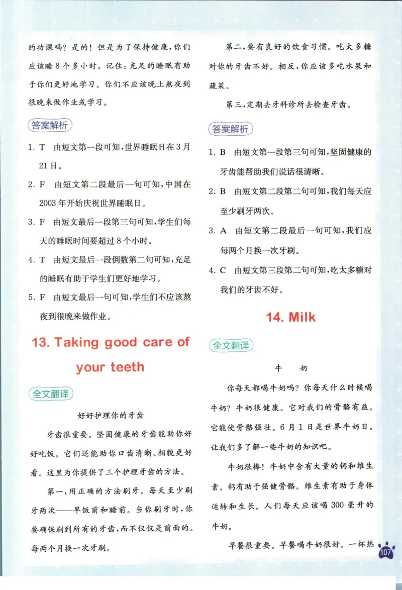 星火英语阅读训练100篇六年级_26春四年级上下册人教版_四上英语合集人教版PEP英语四年级上册新教材（教学视频+课件+动画+音频+练习+教案）_17练习资料_《阅读训练100篇》