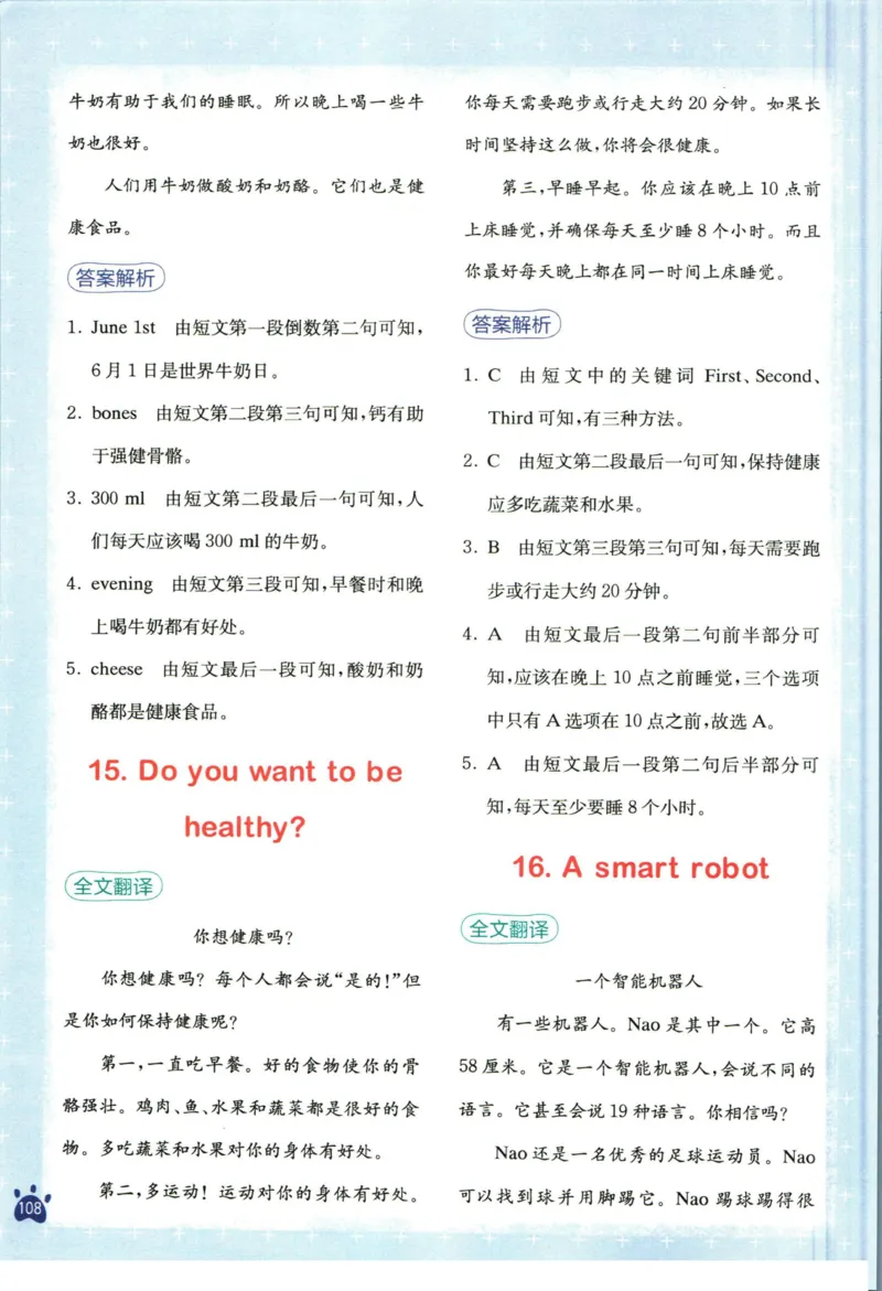 星火英语阅读训练100篇六年级_26春四年级上下册人教版_四上英语合集人教版PEP英语四年级上册新教材（教学视频+课件+动画+音频+练习+教案）_17练习资料_《阅读训练100篇》