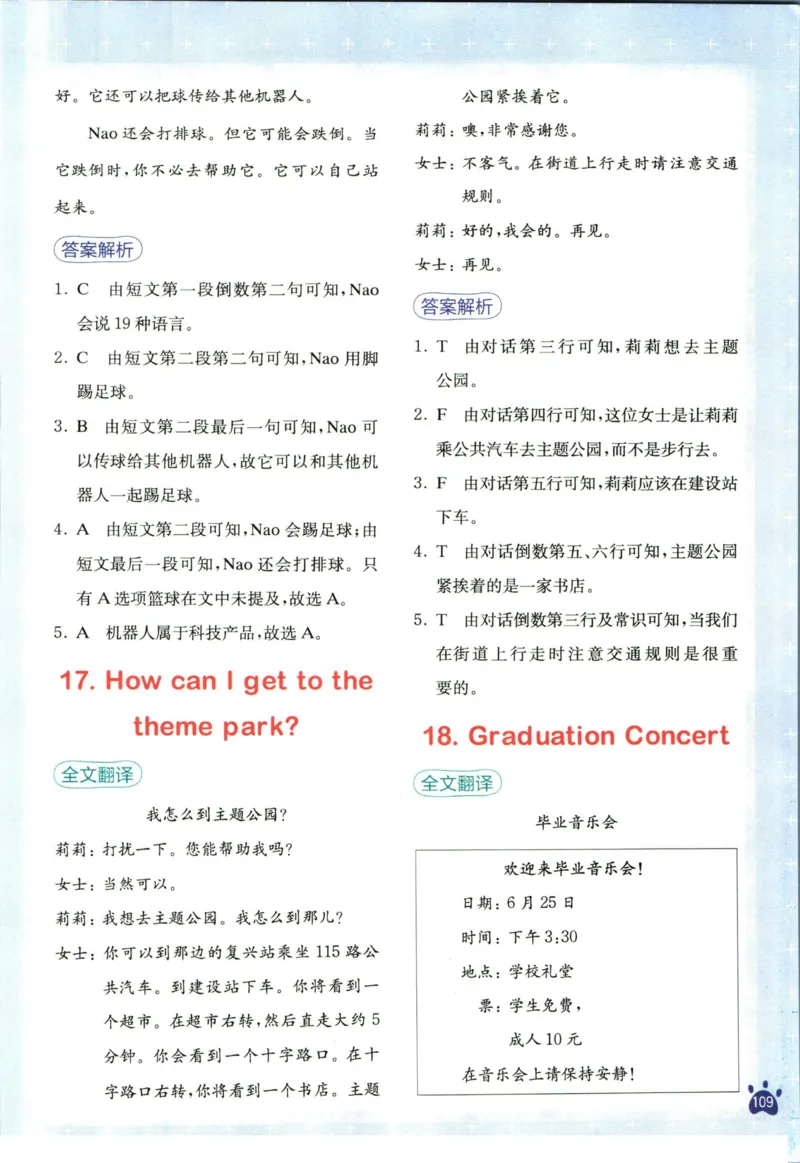 星火英语阅读训练100篇六年级_26春四年级上下册人教版_四上英语合集人教版PEP英语四年级上册新教材（教学视频+课件+动画+音频+练习+教案）_17练习资料_《阅读训练100篇》