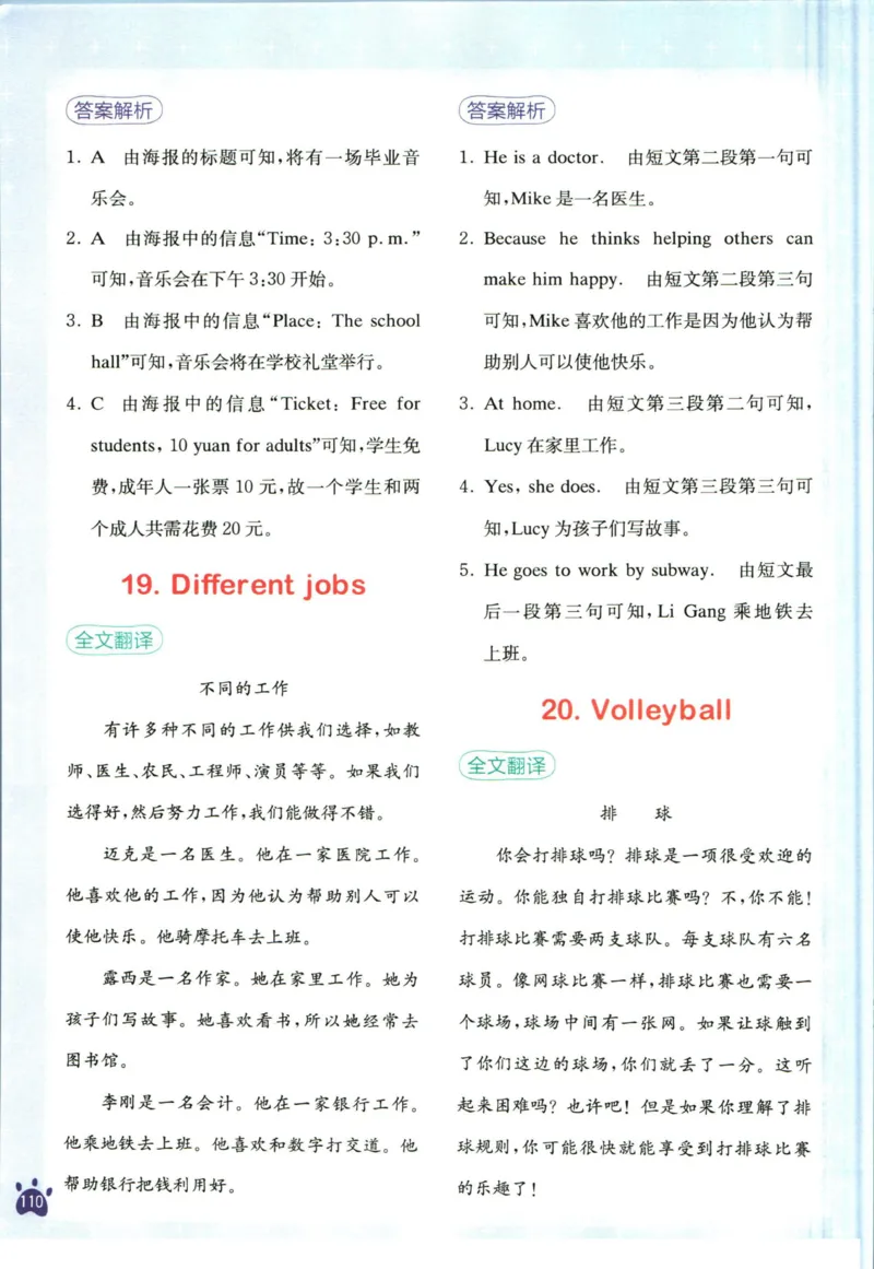 星火英语阅读训练100篇六年级_26春四年级上下册人教版_四上英语合集人教版PEP英语四年级上册新教材（教学视频+课件+动画+音频+练习+教案）_17练习资料_《阅读训练100篇》