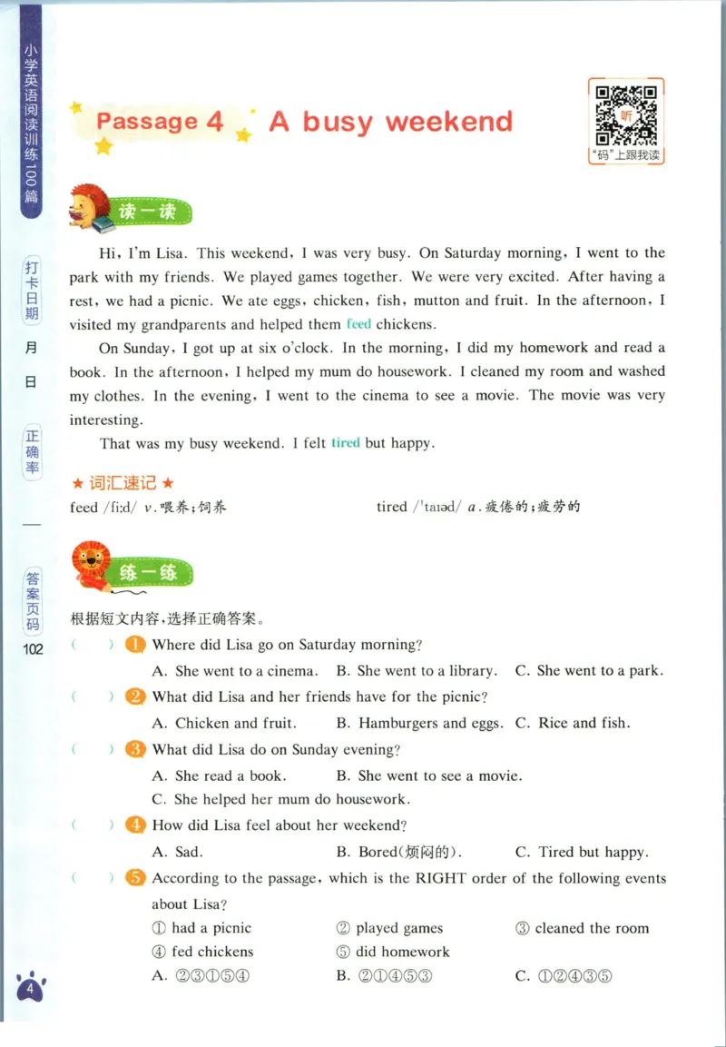 星火英语阅读训练100篇六年级_26春四年级上下册人教版_四上英语合集人教版PEP英语四年级上册新教材（教学视频+课件+动画+音频+练习+教案）_17练习资料_《阅读训练100篇》