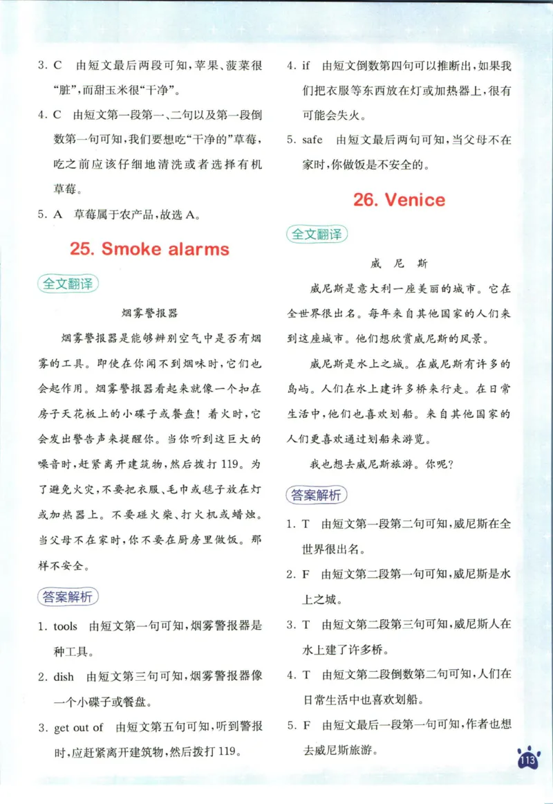 星火英语阅读训练100篇六年级_26春四年级上下册人教版_四上英语合集人教版PEP英语四年级上册新教材（教学视频+课件+动画+音频+练习+教案）_17练习资料_《阅读训练100篇》