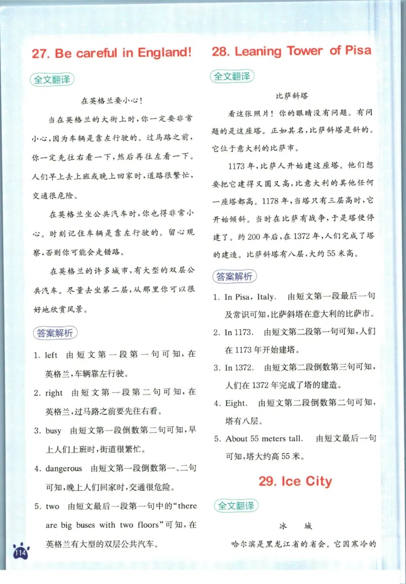 星火英语阅读训练100篇六年级_26春四年级上下册人教版_四上英语合集人教版PEP英语四年级上册新教材（教学视频+课件+动画+音频+练习+教案）_17练习资料_《阅读训练100篇》