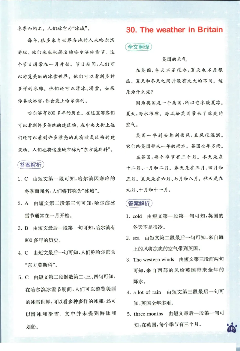 星火英语阅读训练100篇六年级_26春四年级上下册人教版_四上英语合集人教版PEP英语四年级上册新教材（教学视频+课件+动画+音频+练习+教案）_17练习资料_《阅读训练100篇》