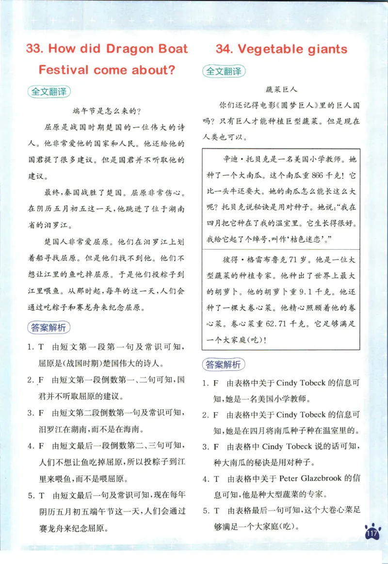 星火英语阅读训练100篇六年级_26春四年级上下册人教版_四上英语合集人教版PEP英语四年级上册新教材（教学视频+课件+动画+音频+练习+教案）_17练习资料_《阅读训练100篇》