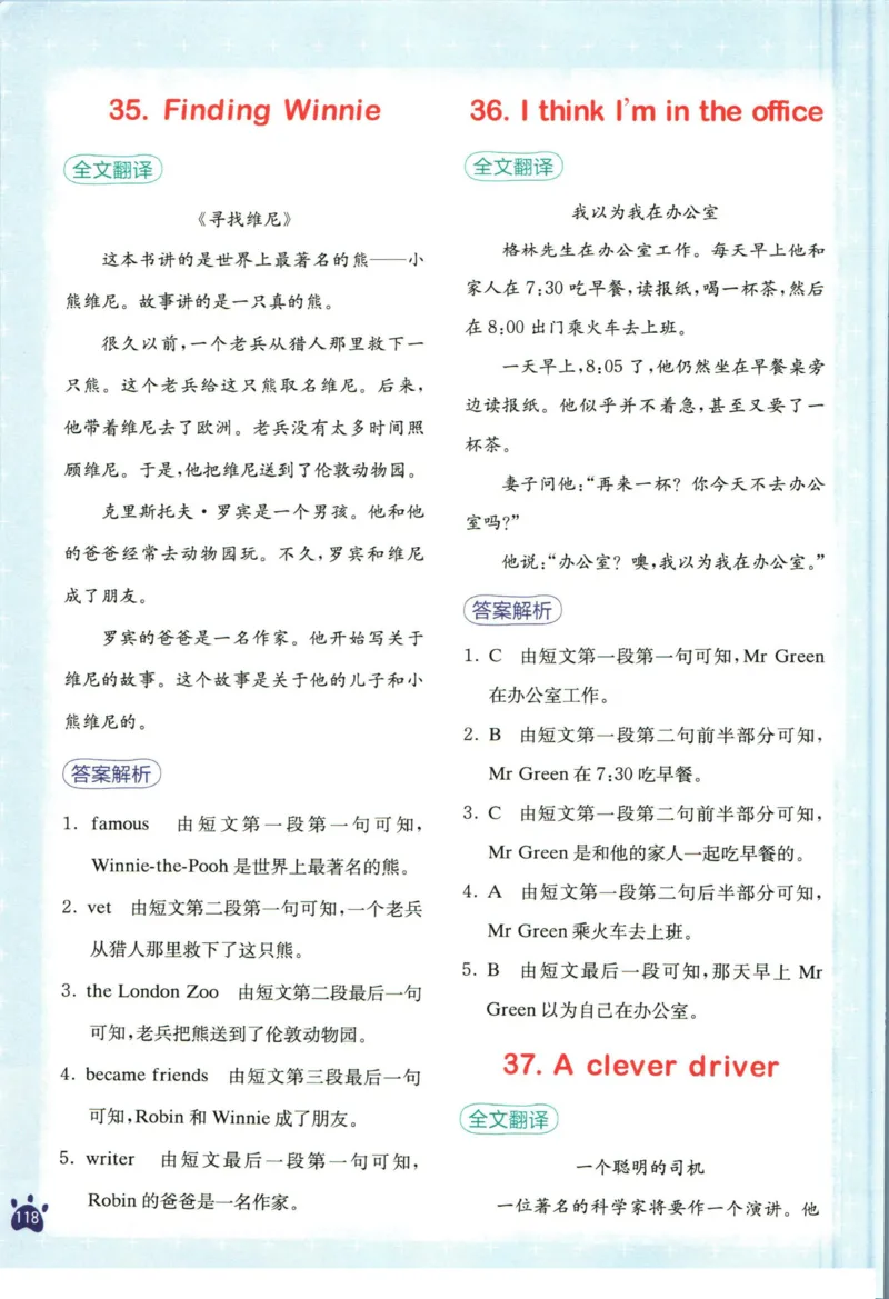 星火英语阅读训练100篇六年级_26春四年级上下册人教版_四上英语合集人教版PEP英语四年级上册新教材（教学视频+课件+动画+音频+练习+教案）_17练习资料_《阅读训练100篇》