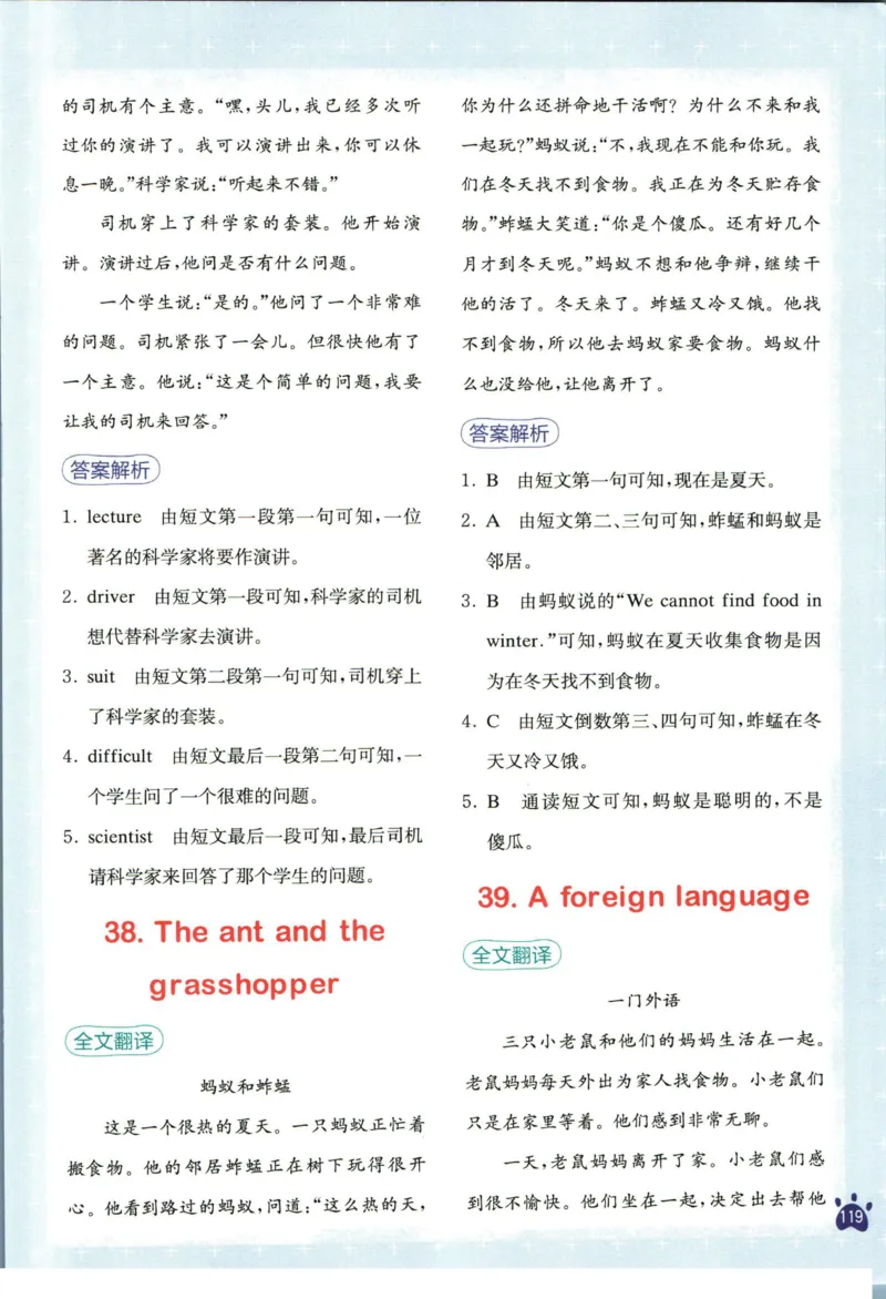 星火英语阅读训练100篇六年级_26春四年级上下册人教版_四上英语合集人教版PEP英语四年级上册新教材（教学视频+课件+动画+音频+练习+教案）_17练习资料_《阅读训练100篇》