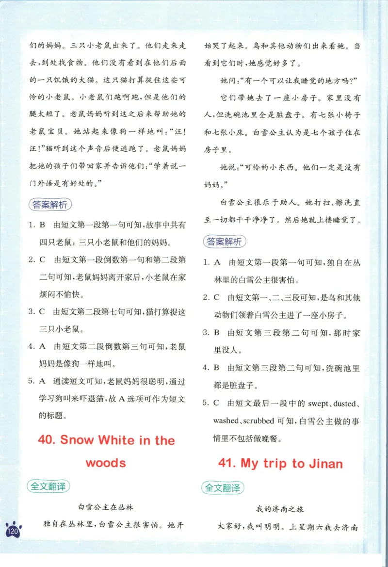 星火英语阅读训练100篇六年级_26春四年级上下册人教版_四上英语合集人教版PEP英语四年级上册新教材（教学视频+课件+动画+音频+练习+教案）_17练习资料_《阅读训练100篇》